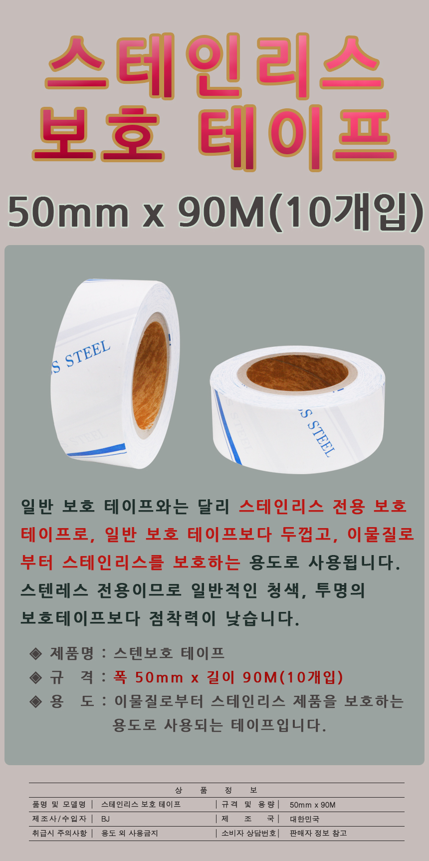 0415_stainless_50_10ea.jpg