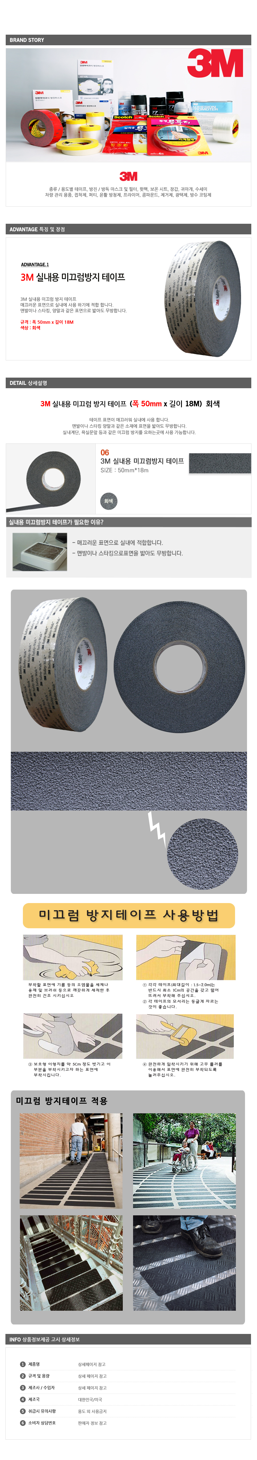 0825_3m_nonslip_indoor.jpg