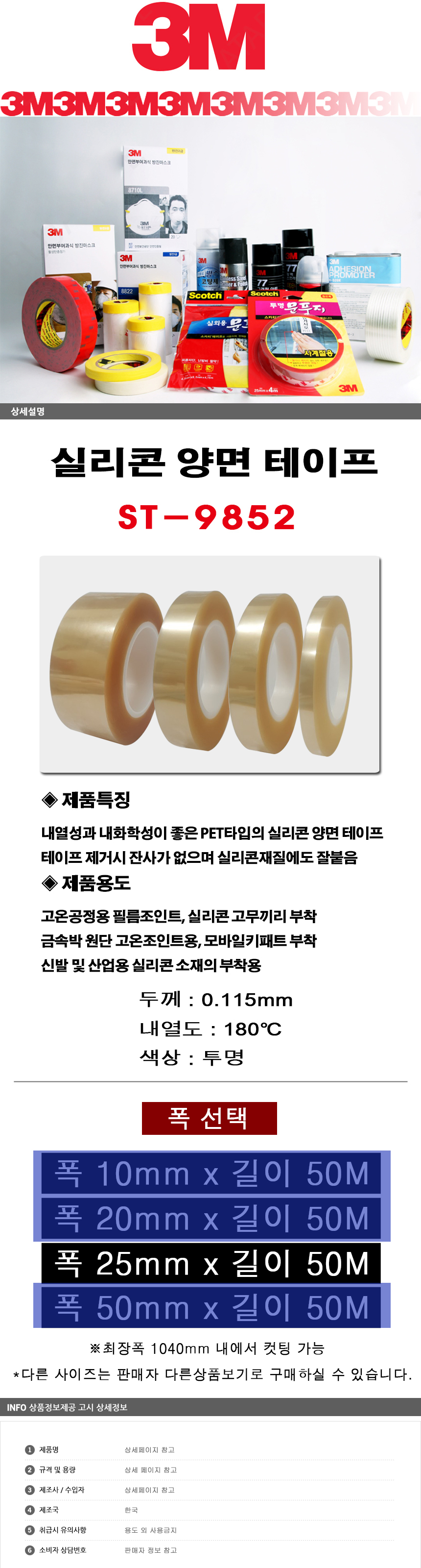 ST-9852%2025mm.jpg