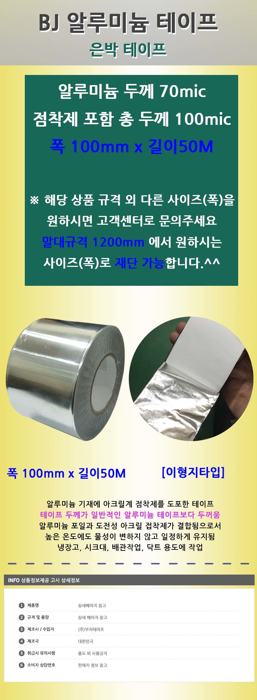 BJ_aluminium_100mm.jpg