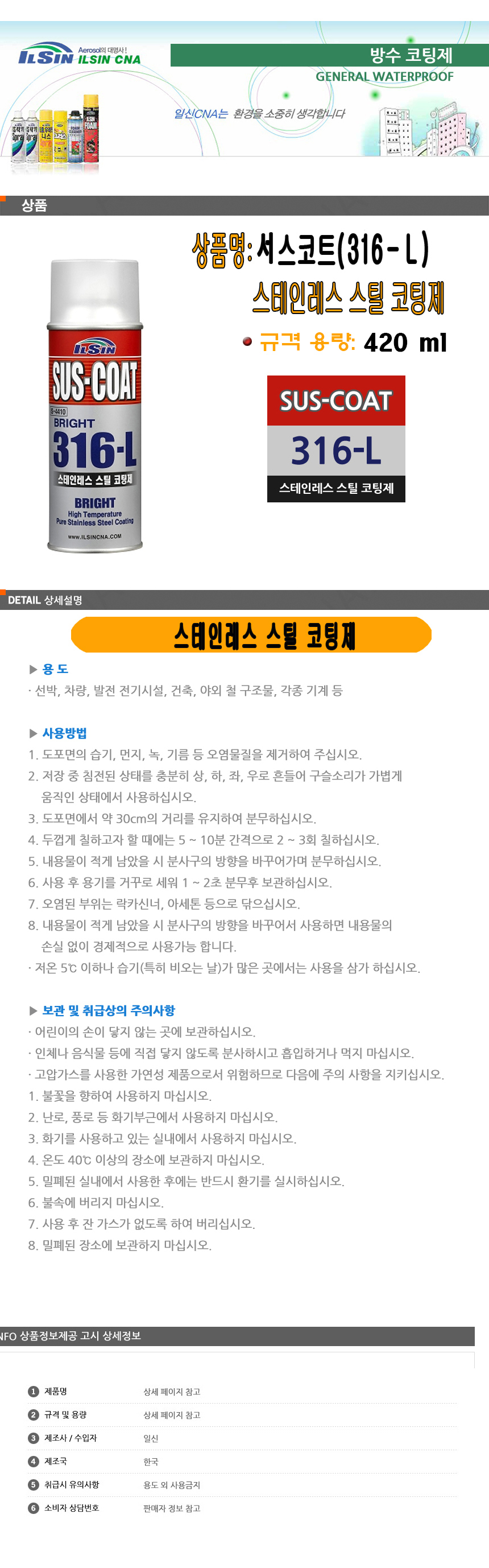0519_suscoat-ea.jpg