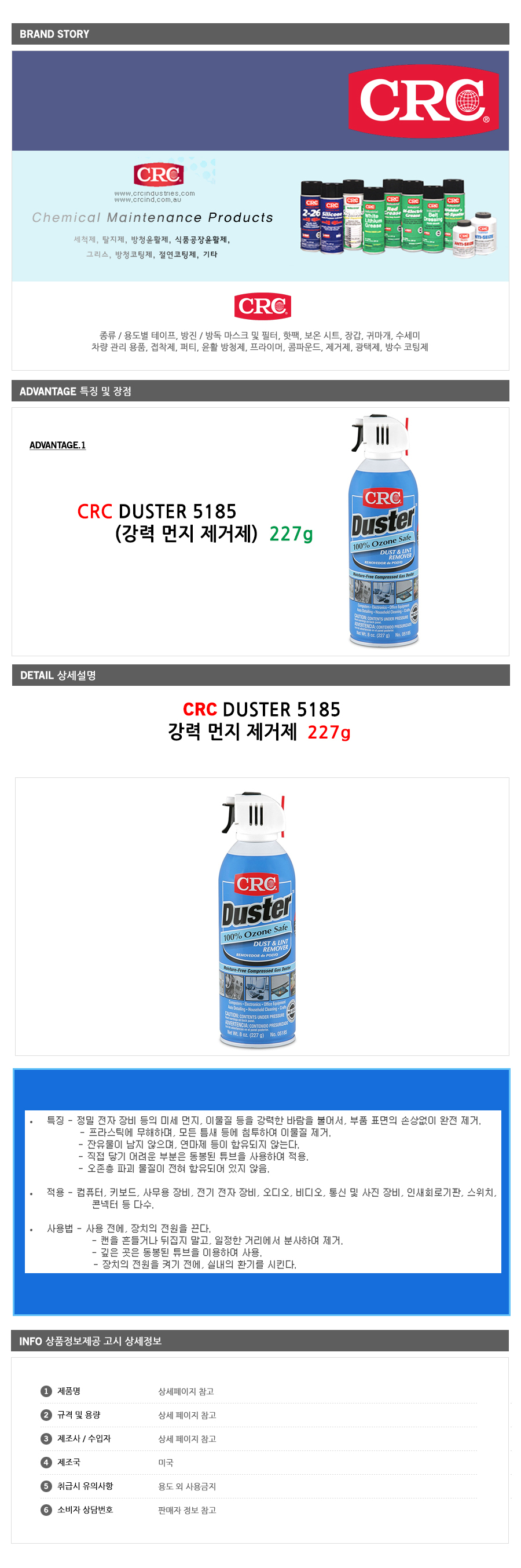 CRC_DUSTER5185_ea.jpg