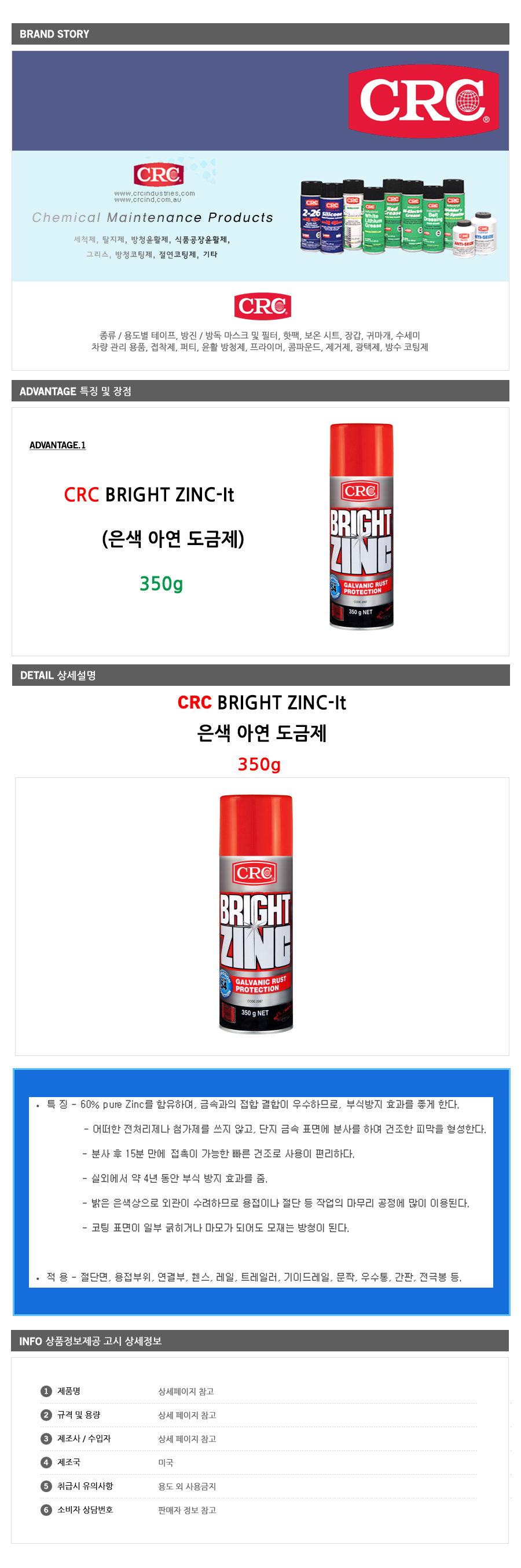 CRC_bright_zinc-it_ea.jpg