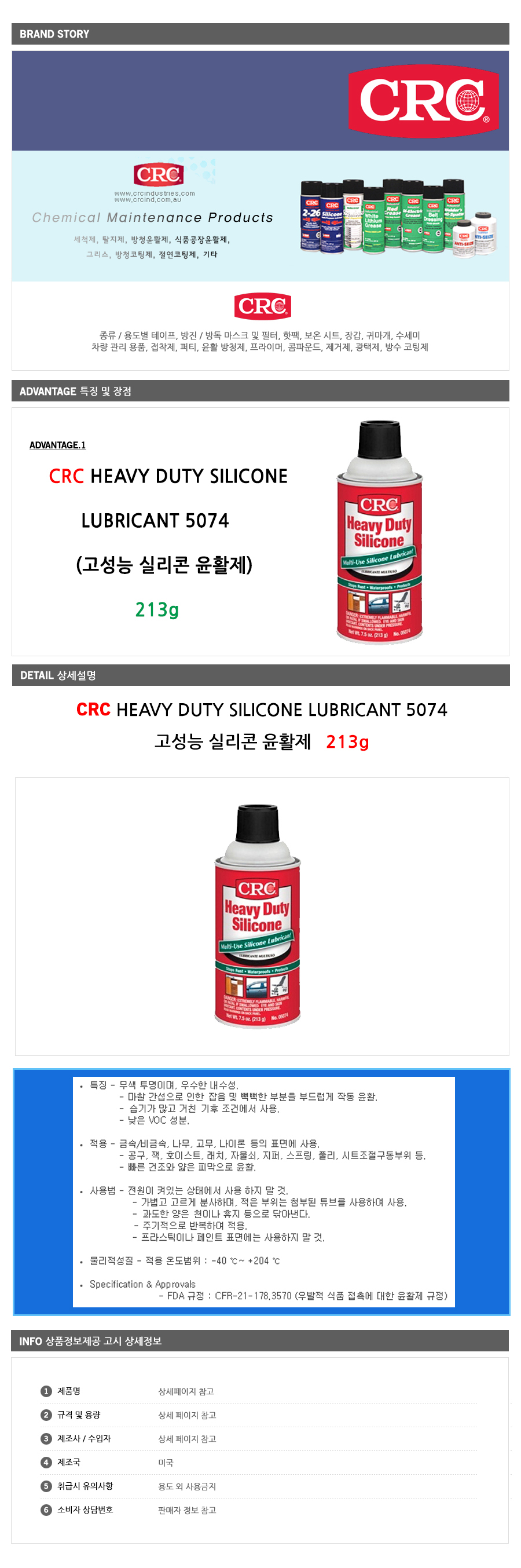 CRC_heavy_duty_5074_ea.jpg