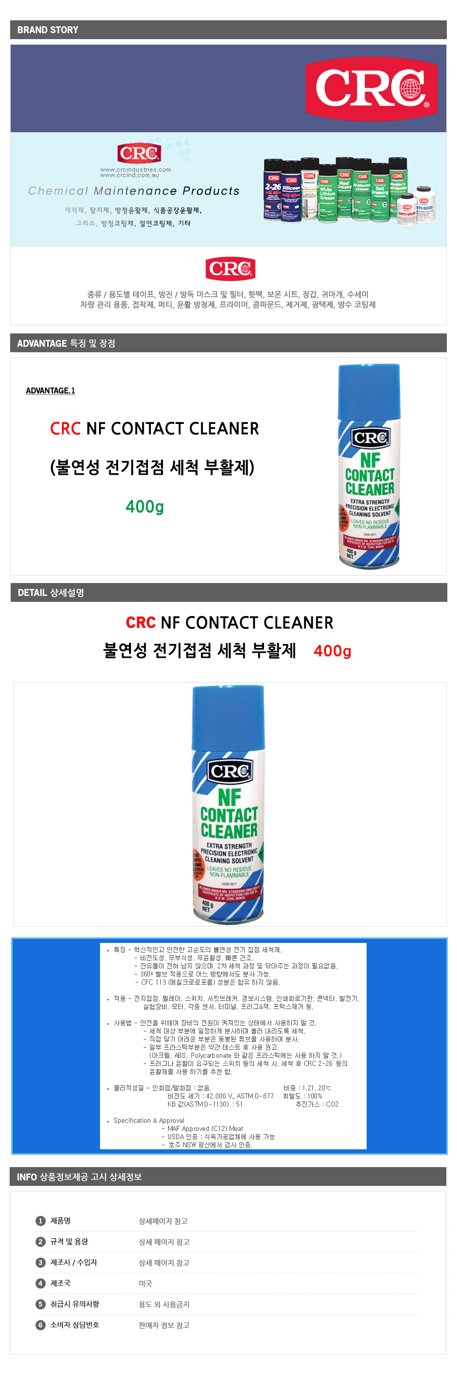 CRC_nf_contact_ea.jpg