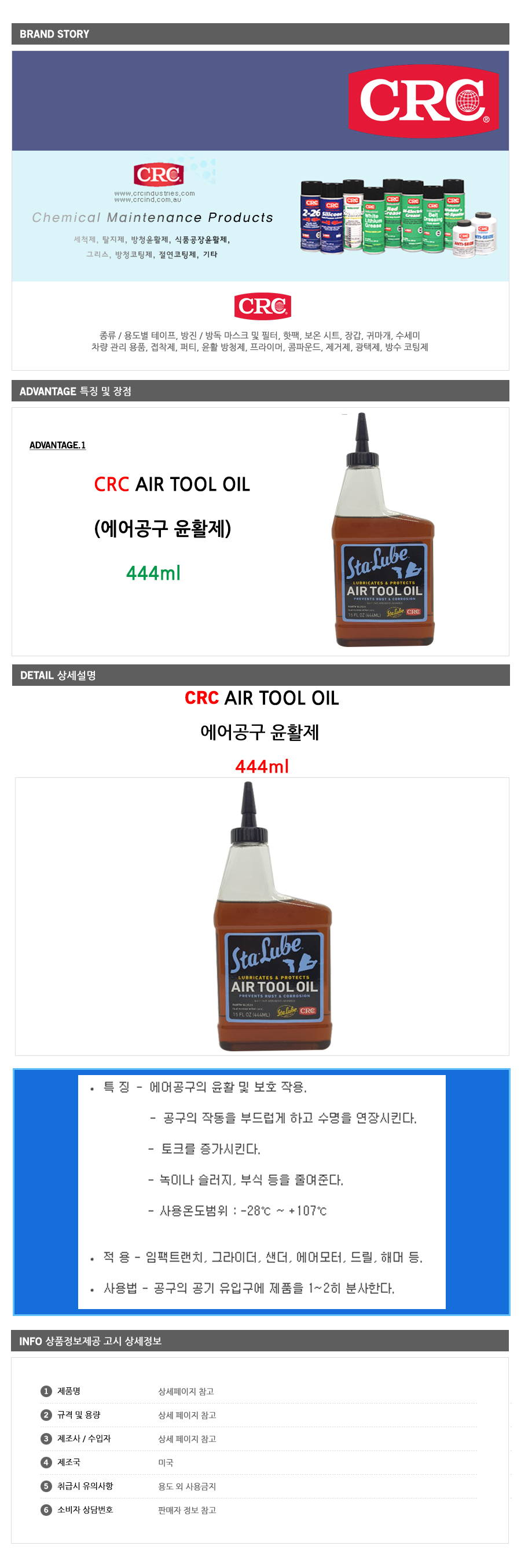 CRC_airtool_oil_ea.jpg