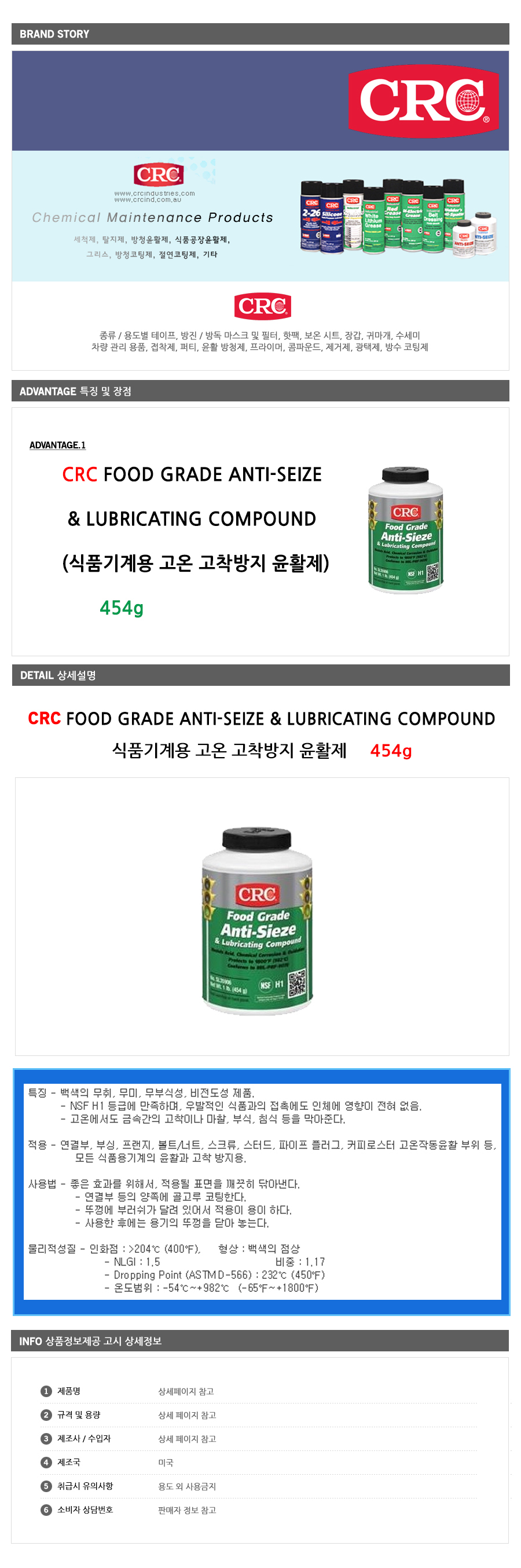 CRC_food_grade_anti_seize_ea.jpg