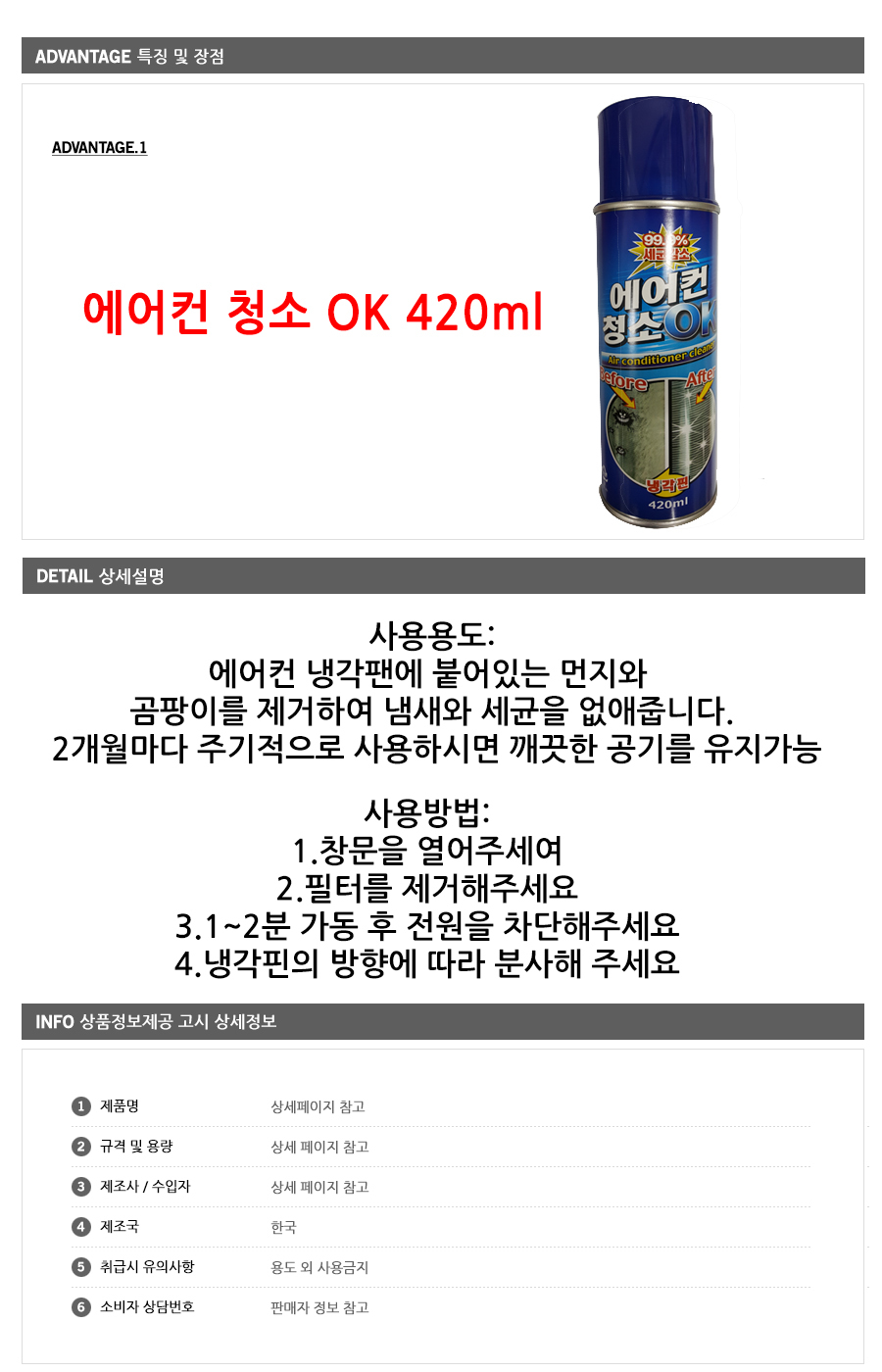 aircon%20cleaner_clean%20OK.jpg