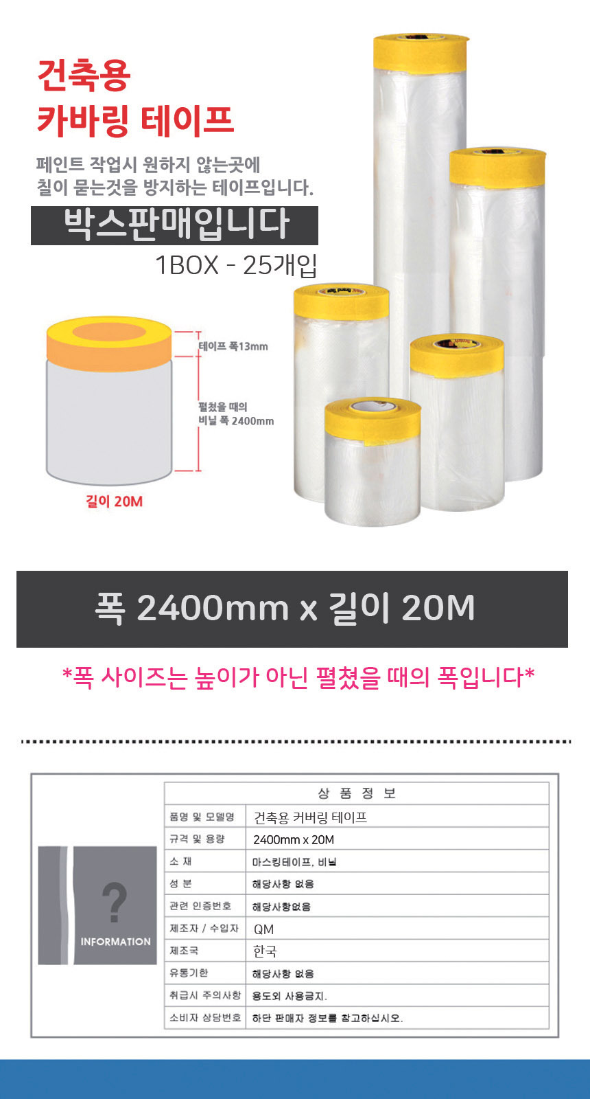 BJ%20covering%202400mm-box.jpg