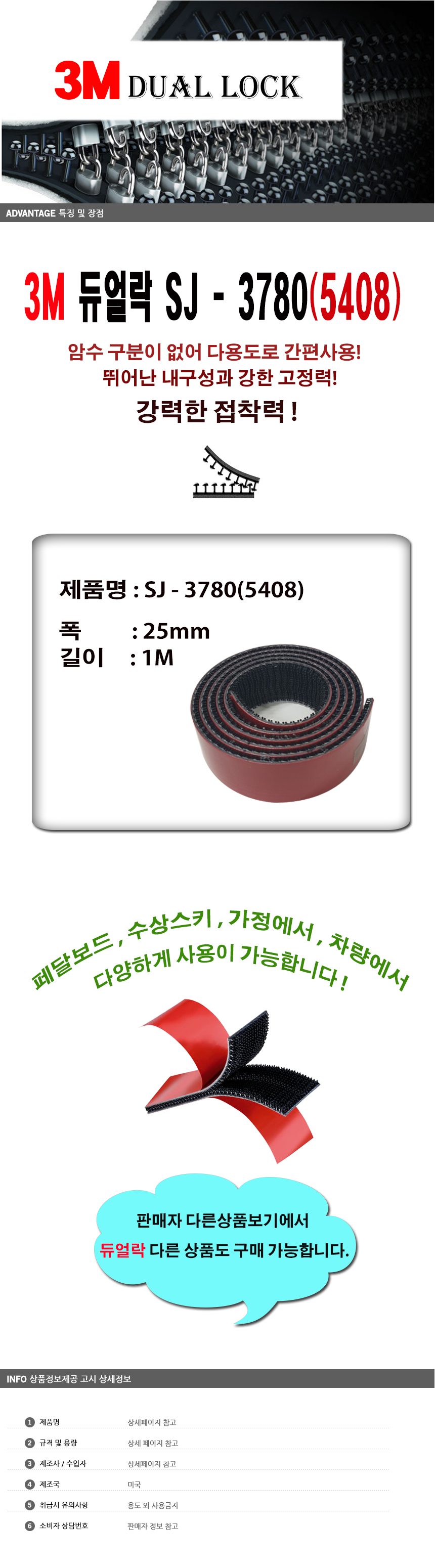 dual%20lock_5408_25mm.jpg