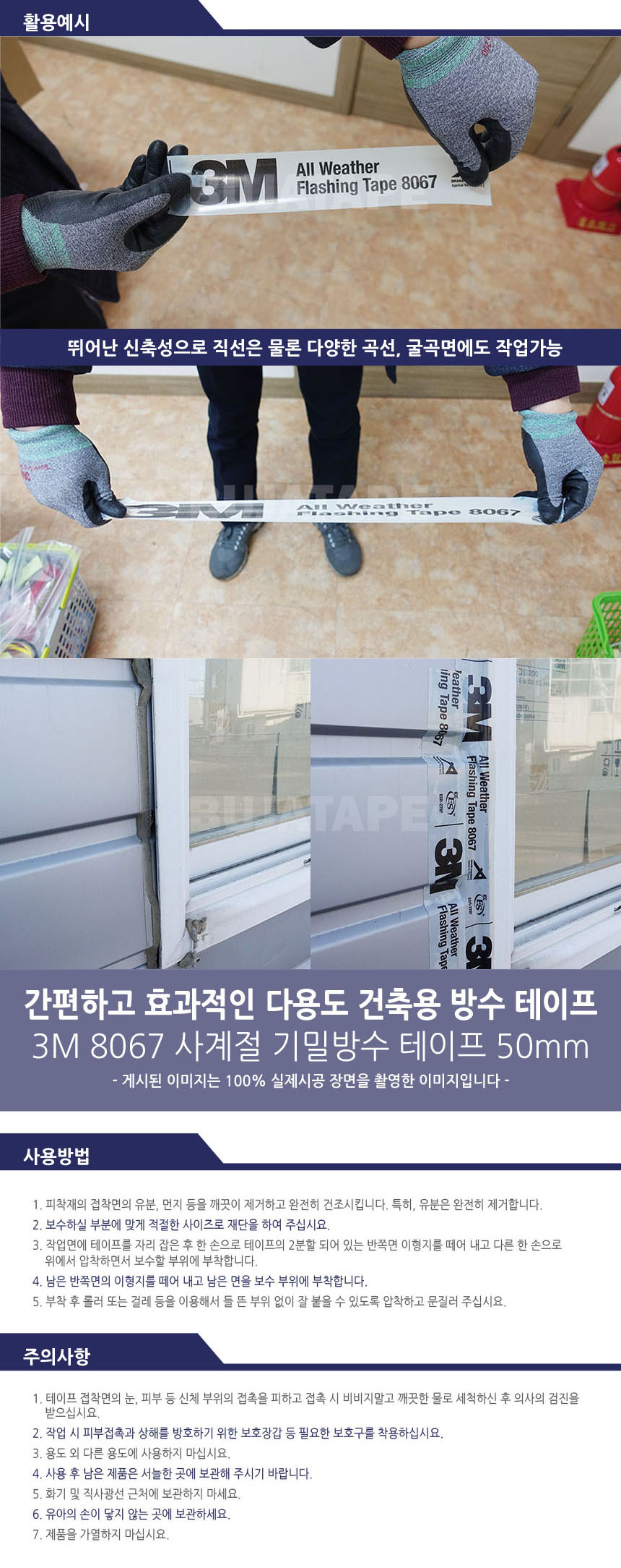 3m-8067-50-2.jpg