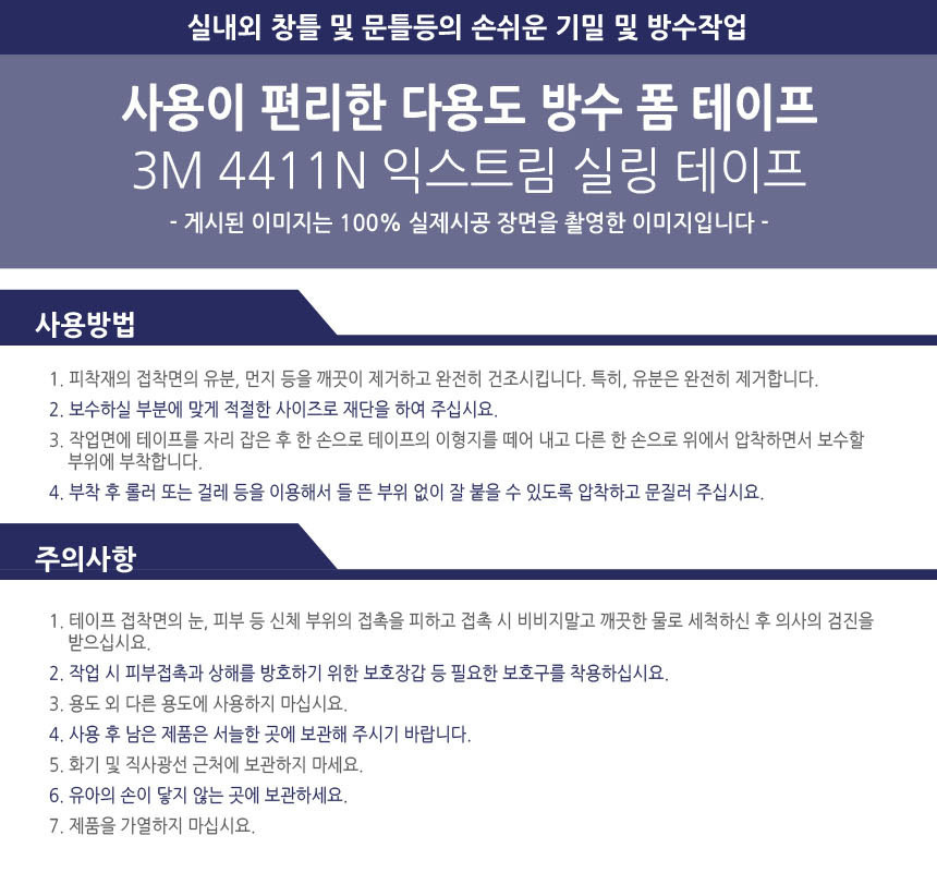 3m-4411N-5.jpg