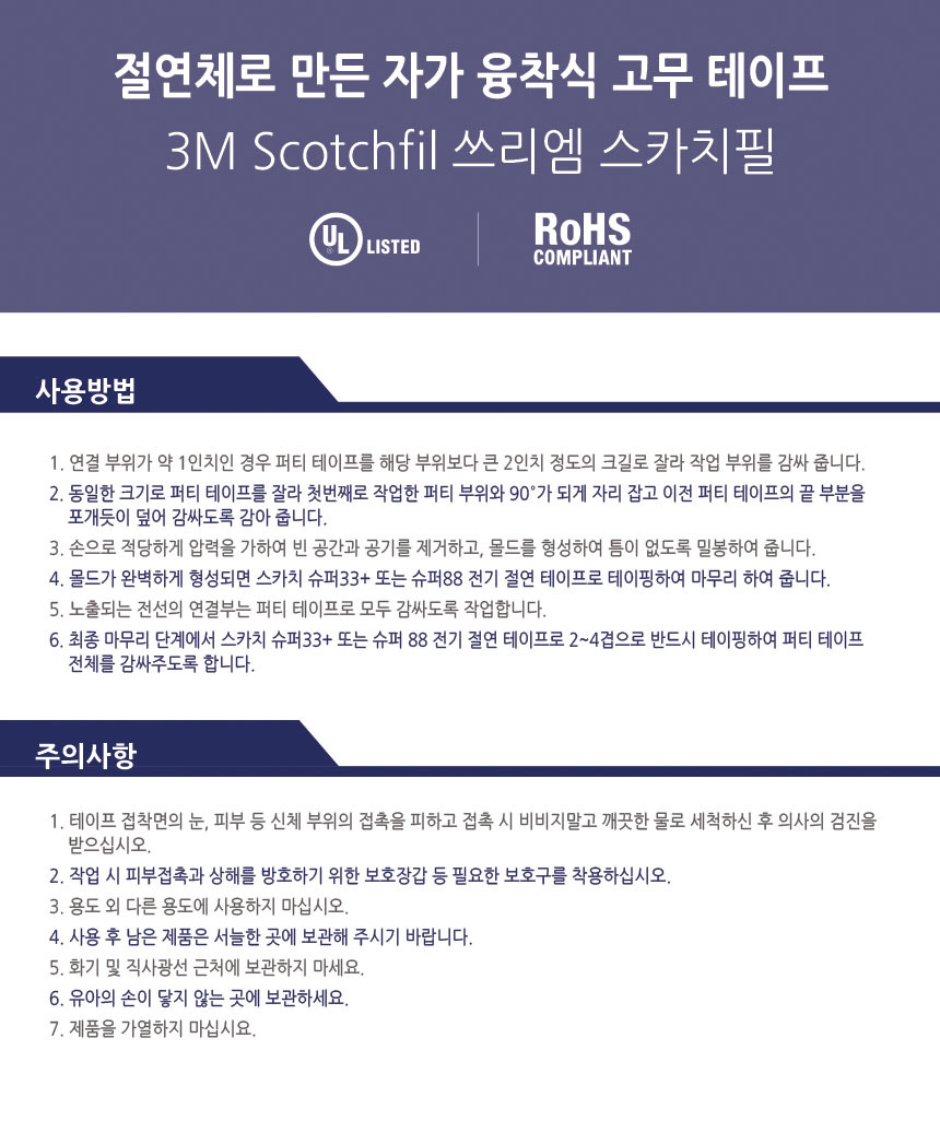 scotchfil-2.jpg