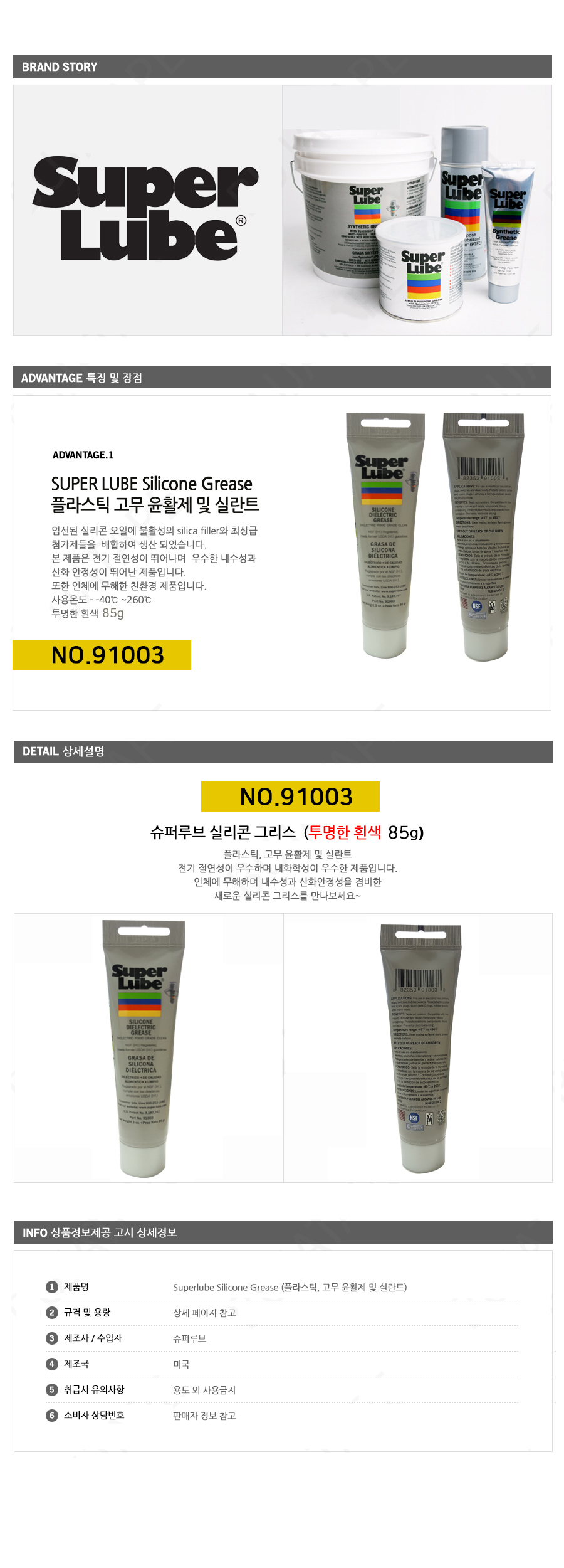 20141126_superlube_silicone_grease.jpg