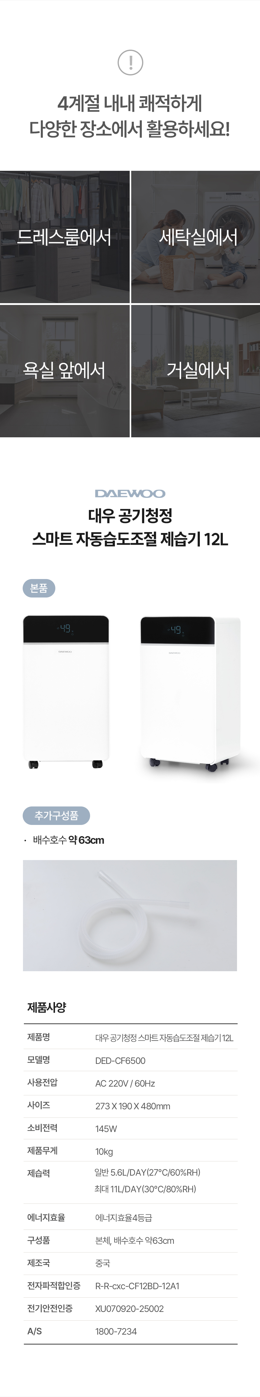 05_ded-cf6500_15.jpg
