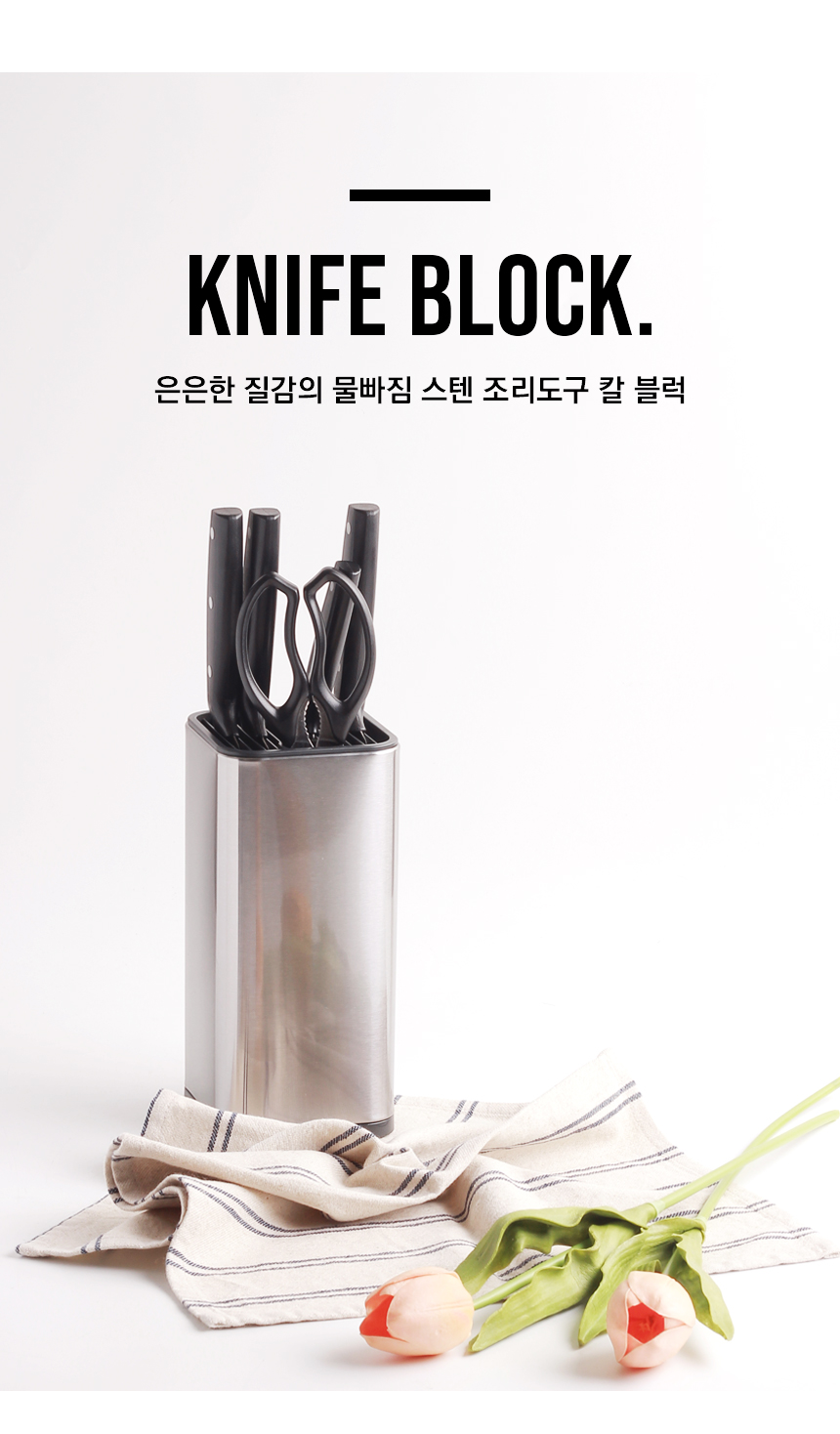 229-knife-block_01.jpg