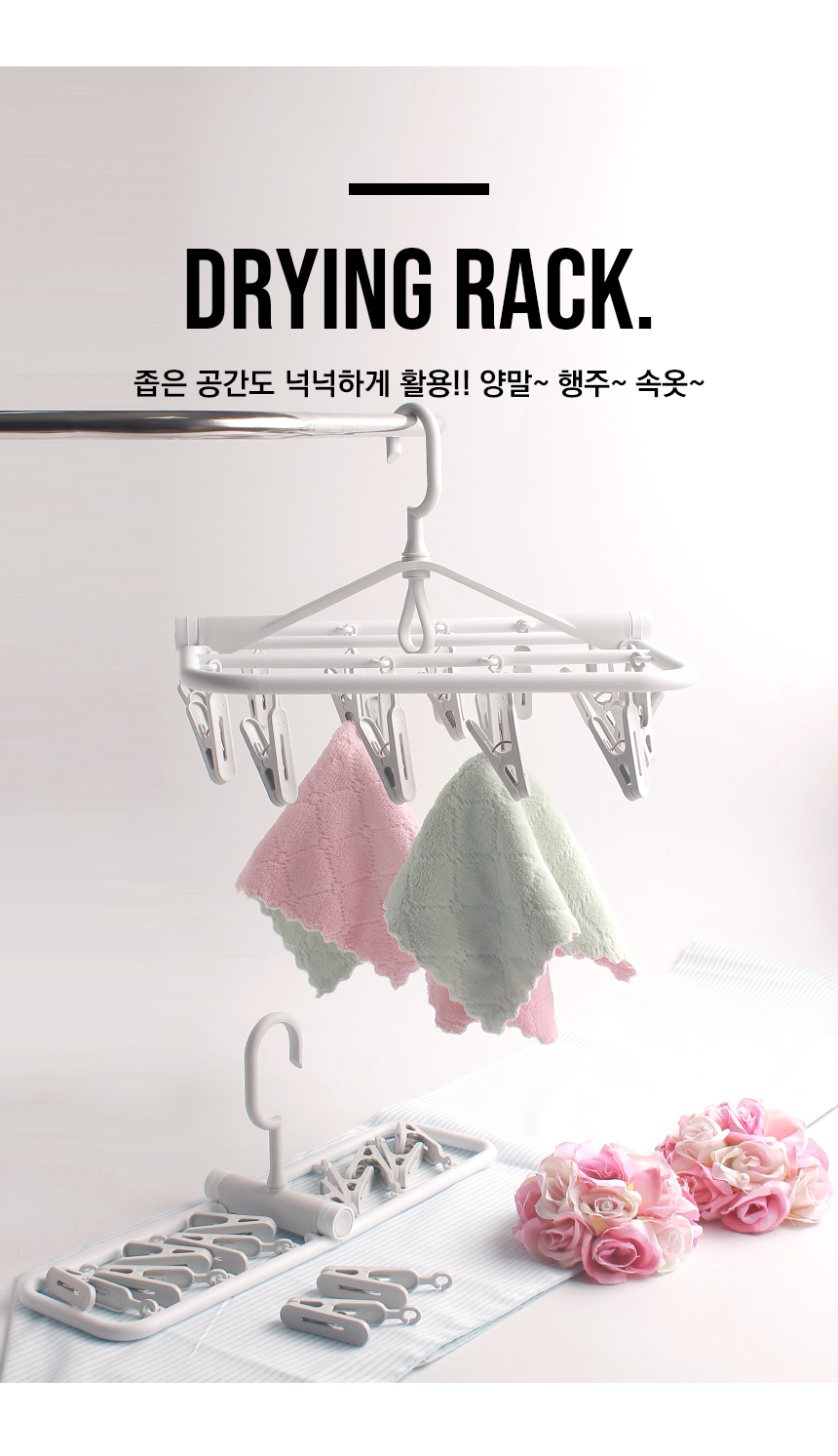 281-drying-rack_02.jpg