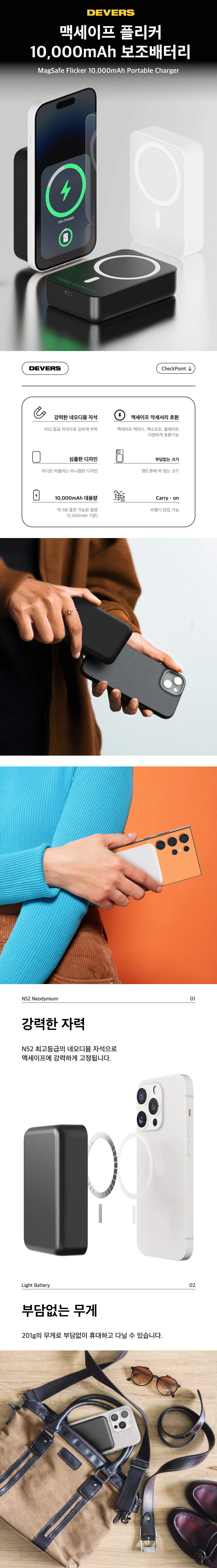 디버스 맥세이프 플리커 무선충전 보조배터리 (10,000mAh) 상세 이미지 1