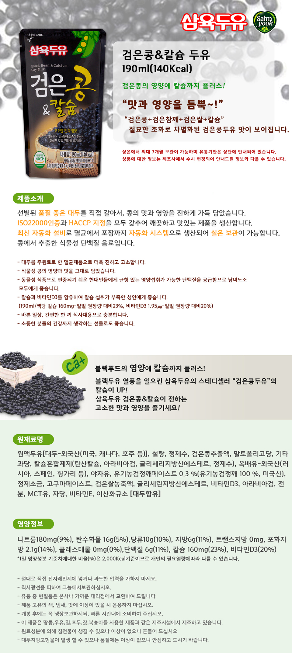 %EA%B2%80%EC%9D%80%EC%BD%A9%26%EC%B9%BC%EC%8A%98%EC%83%81%EC%84%B8_960.jpg