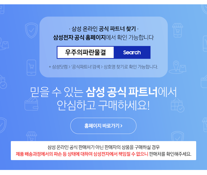 공식파트너찾기