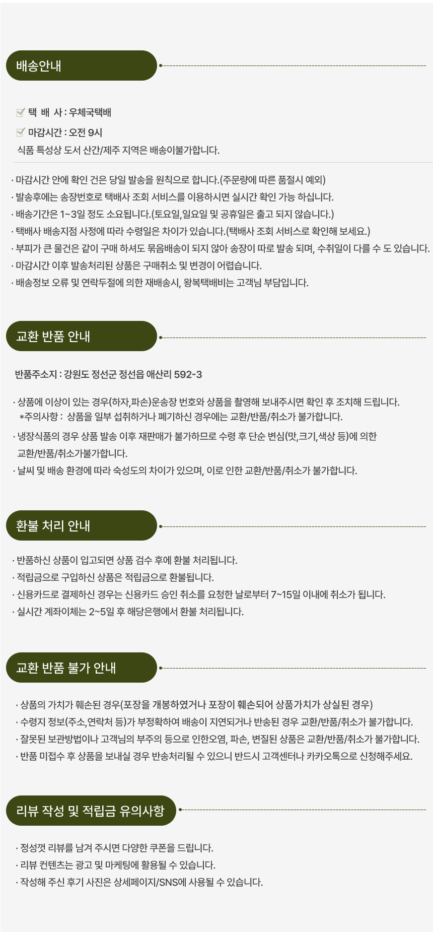 상품 상세 이미지입니다.