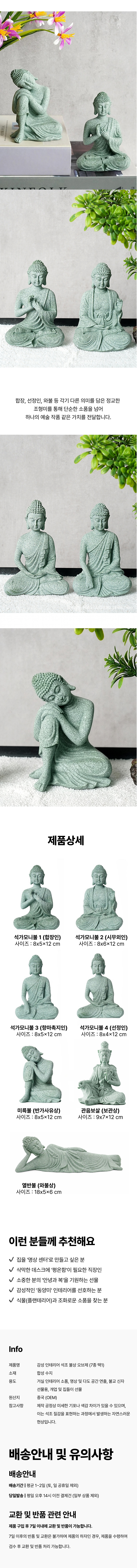 수월 관세음 보살 불상 7종 관음 상 돌 부처 미니 석상 이미지 3