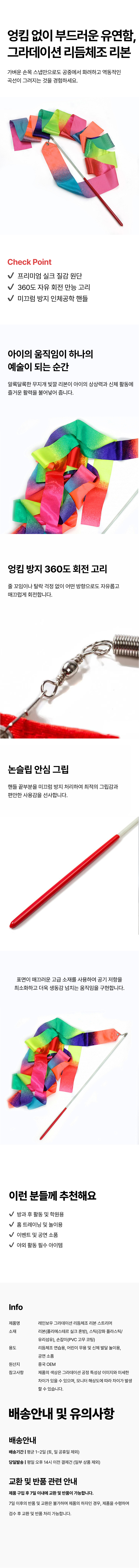 0314_%EC%8A%A4%ED%8F%AC%EC%B8%A0%EB%A0%88%EC%A0%80_%EA%B8%B0%ED%83%80%EC%8A%A4%ED%8F%AC%EC%B8%A0%EC%9A%A9%ED%92%88_%EB%AC%B4%EC%A7%80%EA%B0%9C%20%EB%A6%AC%EB%93%AC%EC%B2%B4%EC%A1%B0%EB%A6%AC%EB%B3%B8.png