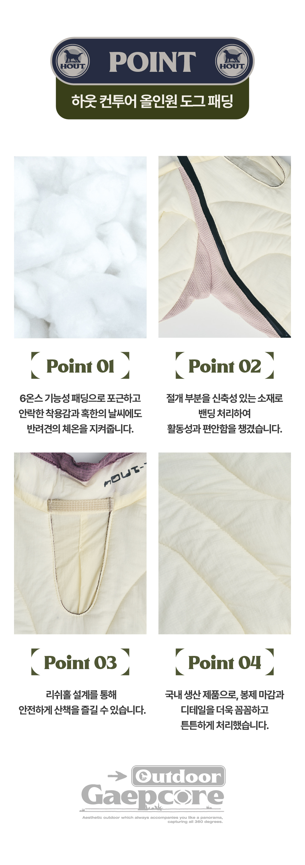 하웃 컨투어 올인원 도그 패딩 상세 이미지 29