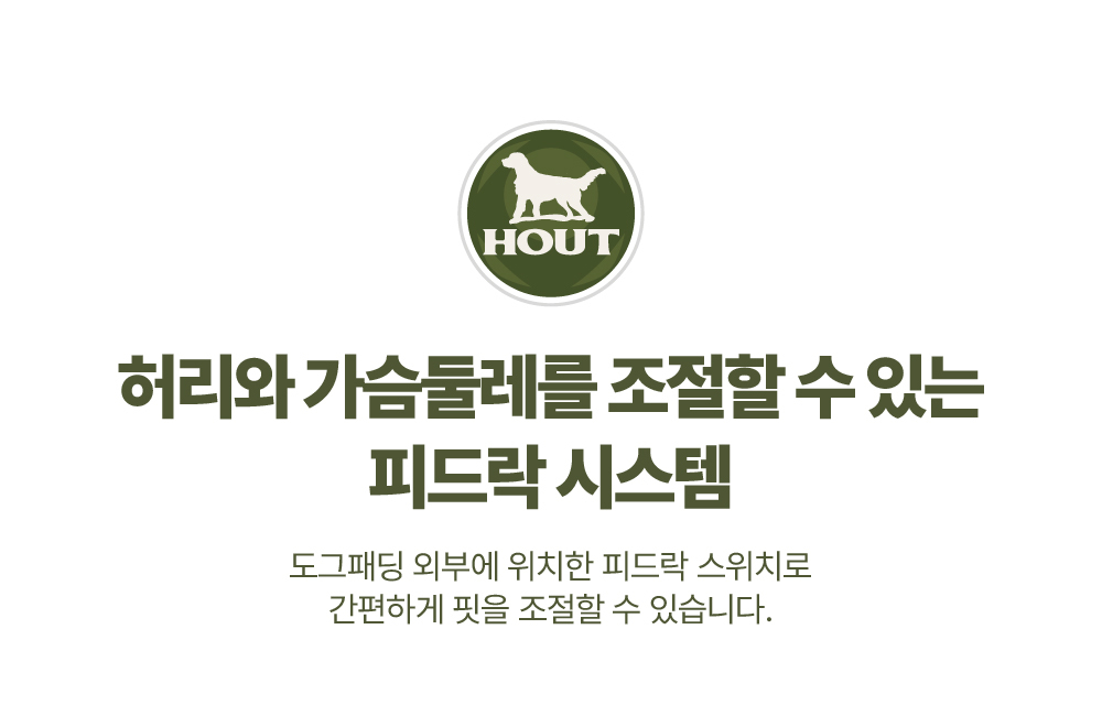 하웃 컨투어 올인원 도그 패딩 상세 이미지 32
