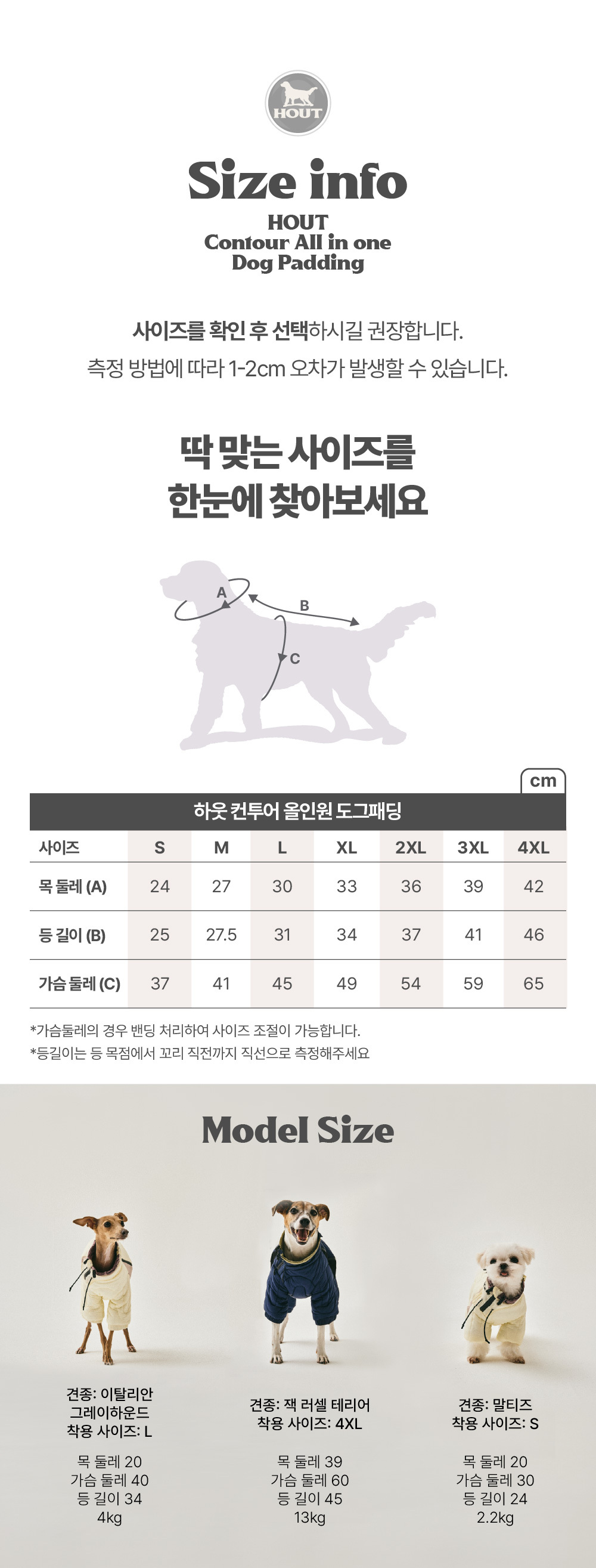 하웃 컨투어 올인원 도그 패딩 상세 이미지 61