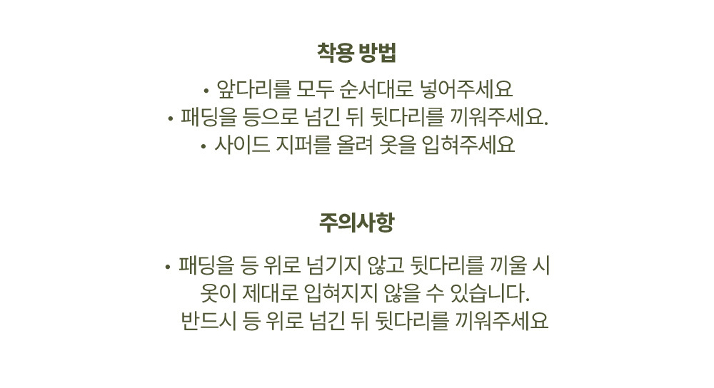 하웃 컨투어 올인원 도그 패딩 상세 이미지 63
