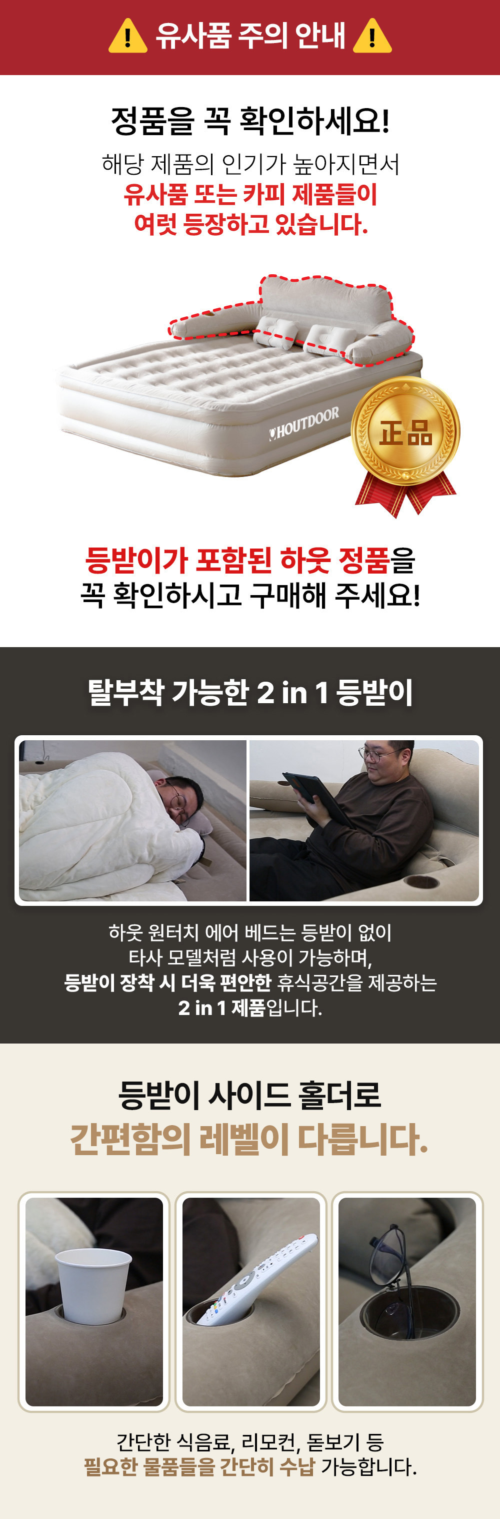 하웃도어 캠핑 에어 소파 매트 매트리스 원터치 펌프 내장형 상세 이미지 3