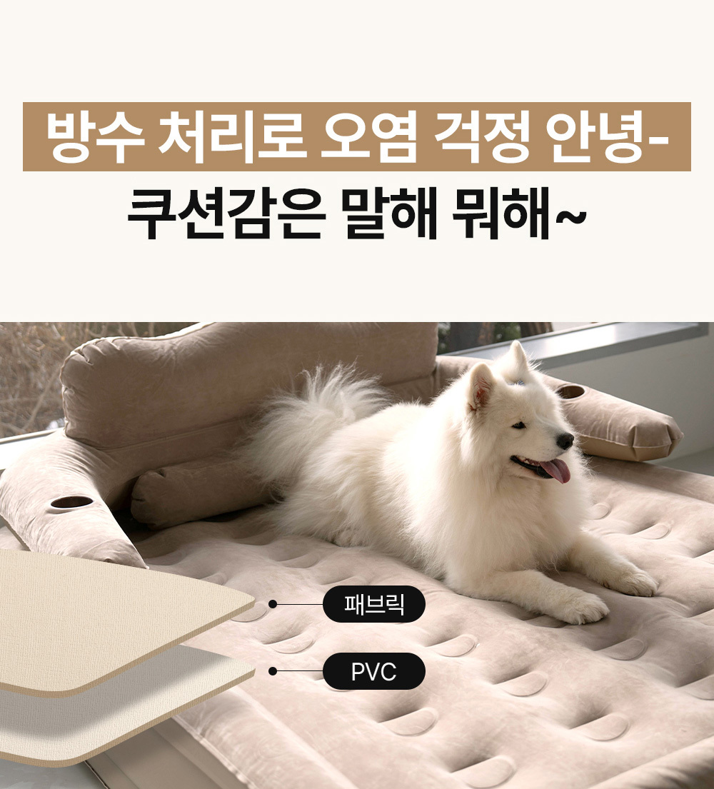 하웃도어 캠핑 에어 소파 매트 매트리스 원터치 펌프 내장형 상세 이미지 16