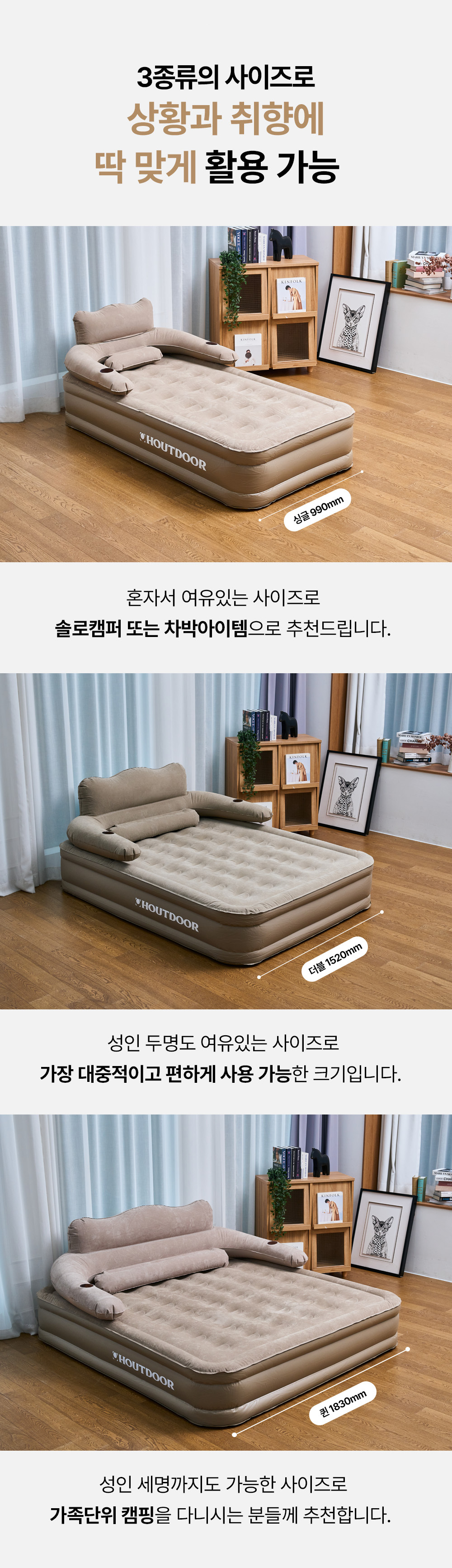 하웃도어 캠핑 에어 소파 매트 매트리스 원터치 펌프 내장형 상세 이미지 20