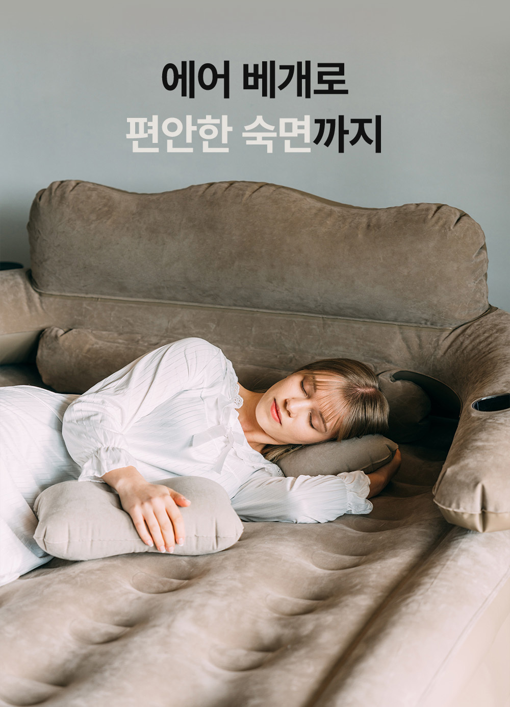 하웃도어 캠핑 에어 소파 매트 매트리스 원터치 펌프 내장형 상세 이미지 21