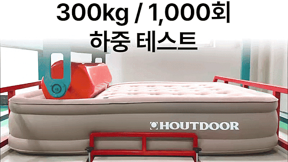 하웃도어 캠핑 에어 소파 매트 매트리스 원터치 펌프 내장형 상세 이미지 27