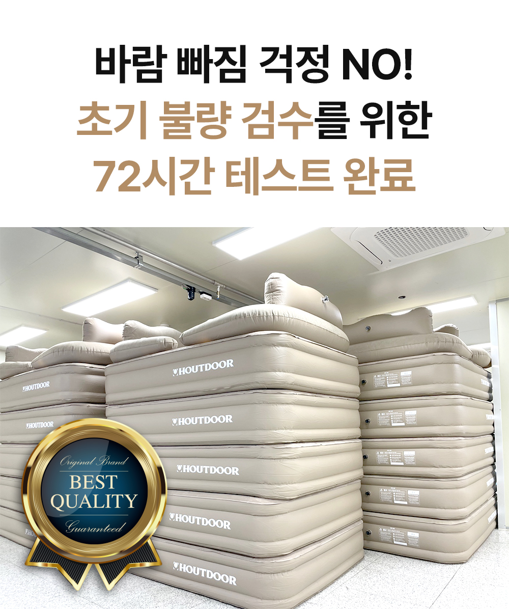 하웃도어 캠핑 에어 소파 매트 매트리스 원터치 펌프 내장형 상세 이미지 29
