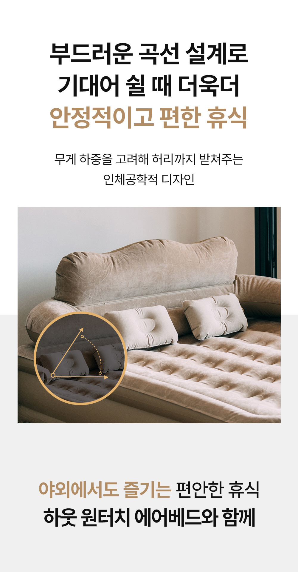 하웃도어 캠핑 에어 소파 매트 매트리스 원터치 펌프 내장형 상세 이미지 34