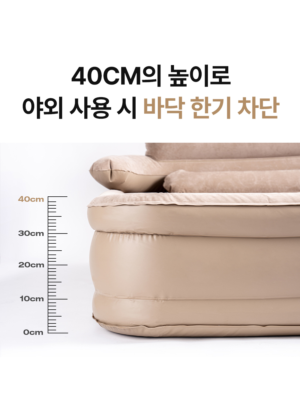 하웃도어 캠핑 에어 소파 매트 매트리스 원터치 펌프 내장형 상세 이미지 37