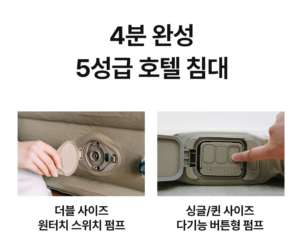 하웃도어 캠핑 에어 소파 매트 매트리스 원터치 펌프 내장형 상세 이미지 39