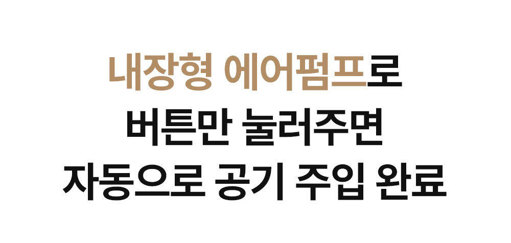 하웃도어 캠핑 에어 소파 매트 매트리스 원터치 펌프 내장형 상세 이미지 40