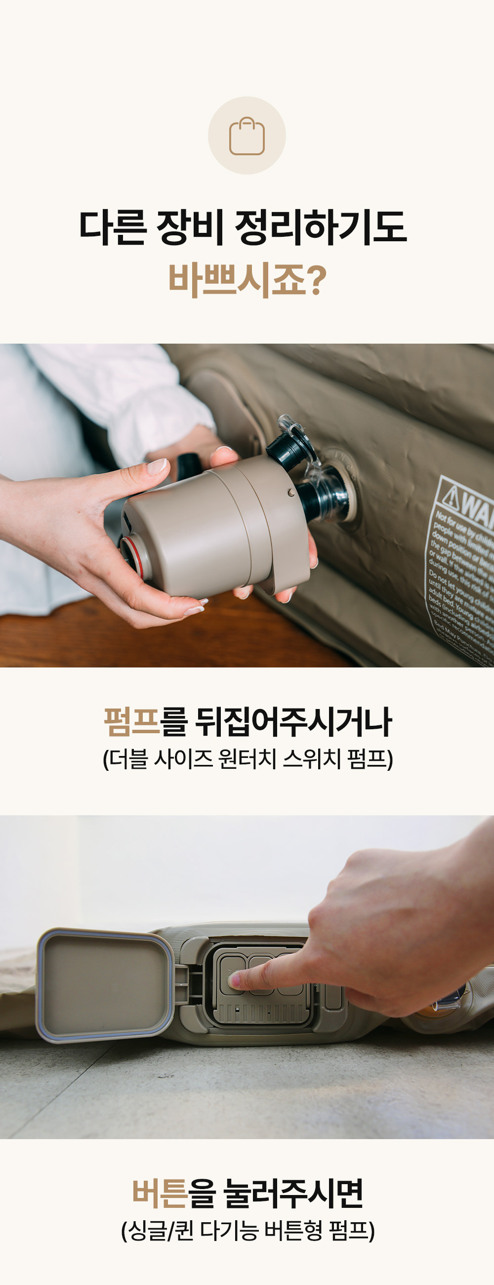 하웃도어 캠핑 에어 소파 매트 매트리스 원터치 펌프 내장형 상세 이미지 42