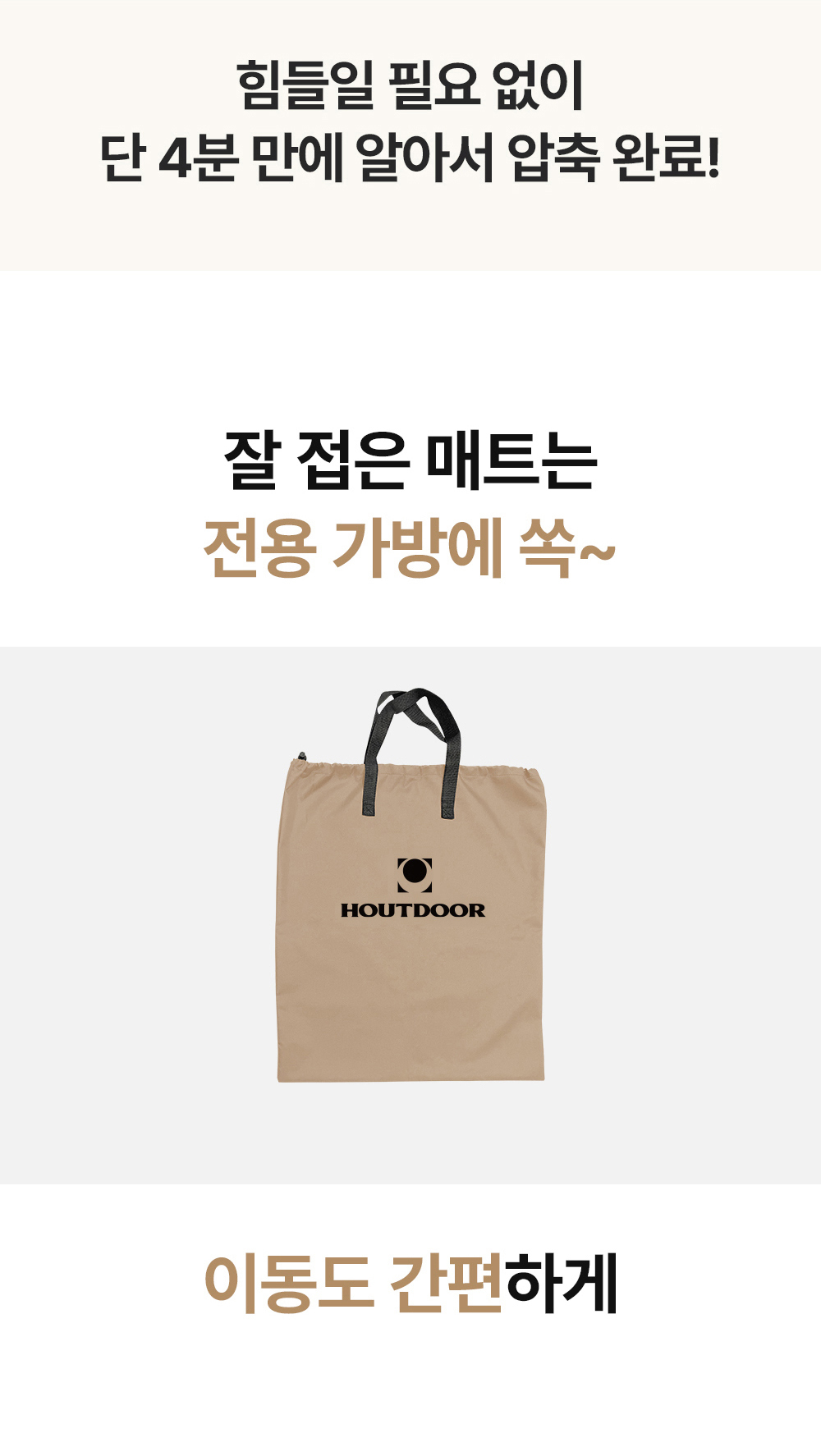하웃도어 캠핑 에어 소파 매트 매트리스 원터치 펌프 내장형 상세 이미지 45
