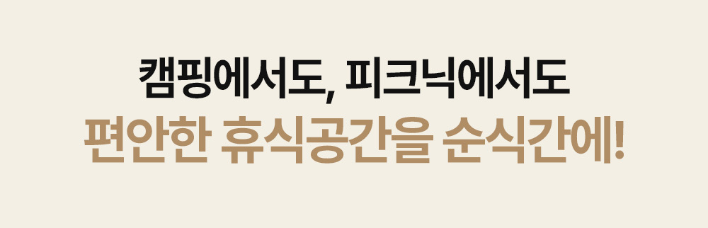 하웃도어 캠핑 에어 소파 매트 매트리스 원터치 펌프 내장형 상세 이미지 47
