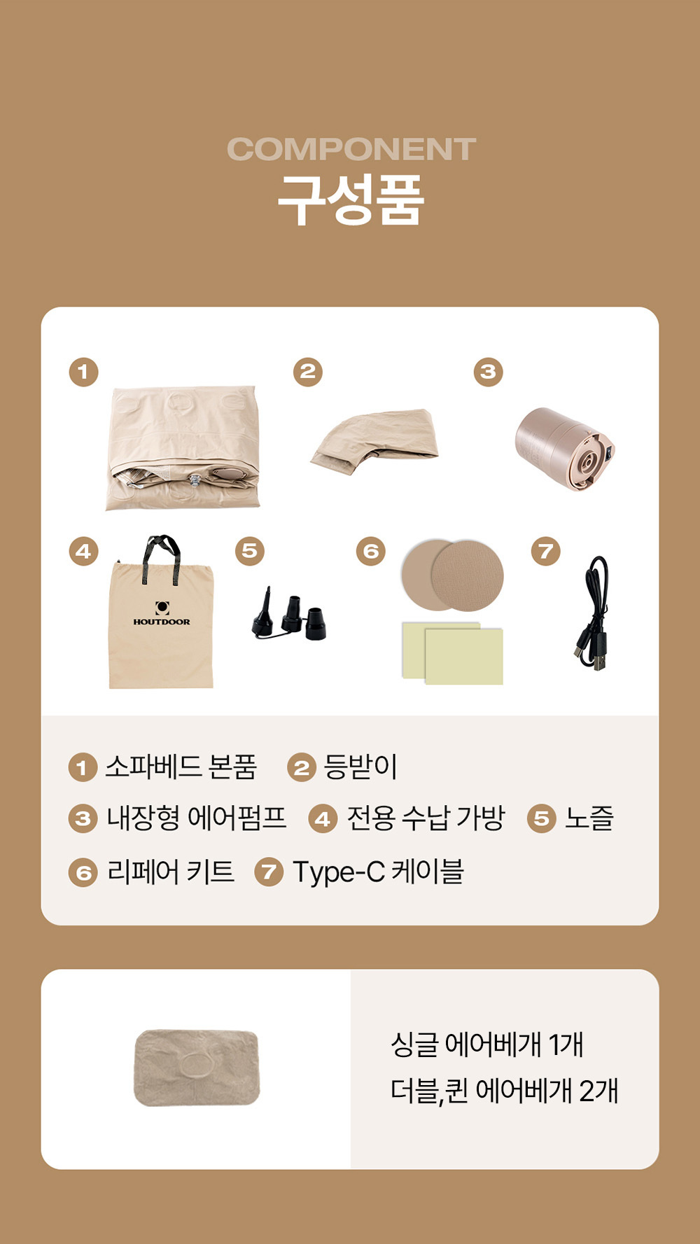 하웃도어 캠핑 에어 소파 매트 매트리스 원터치 펌프 내장형 상세 이미지 51