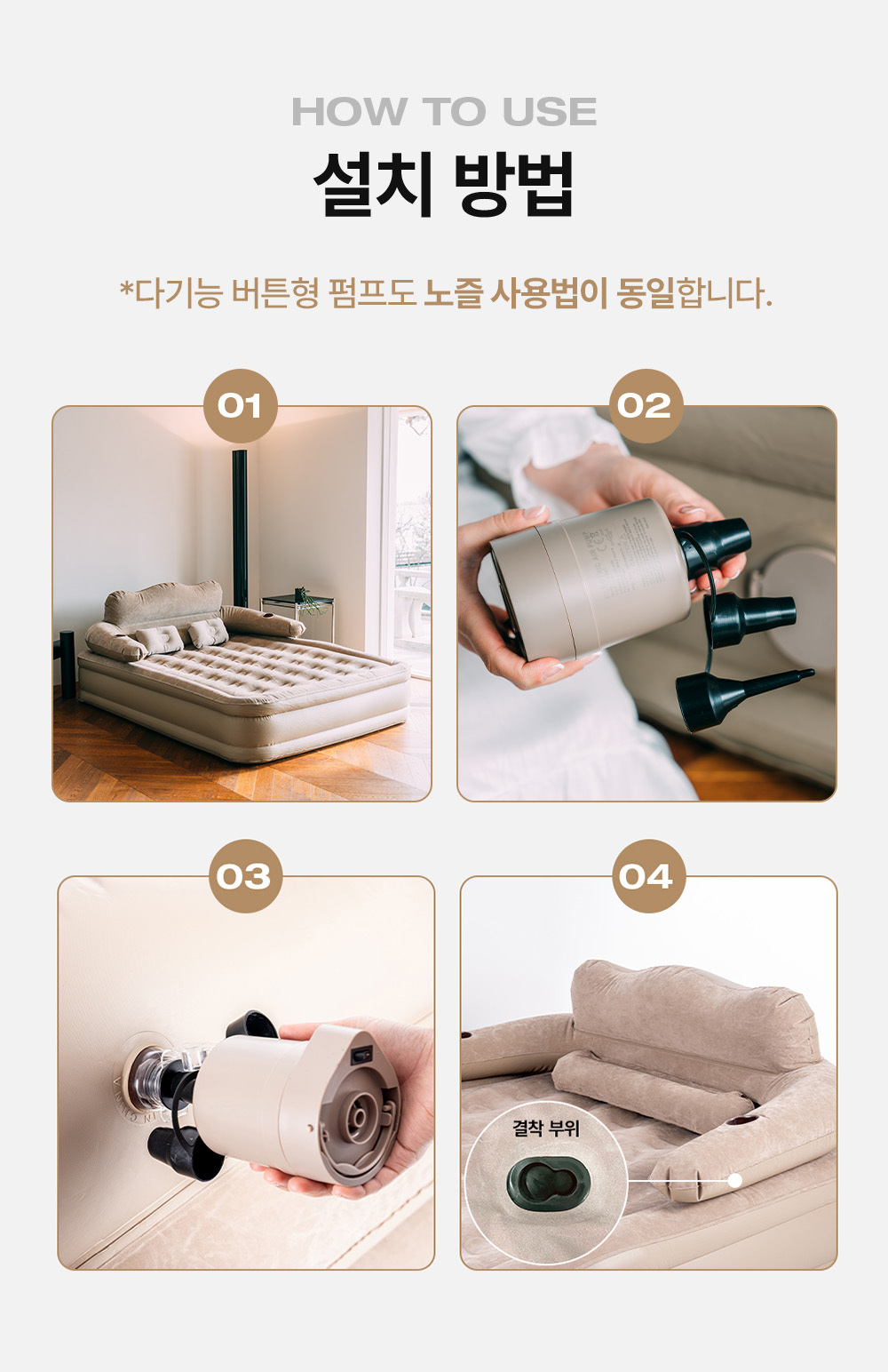 하웃도어 캠핑 에어 소파 매트 매트리스 원터치 펌프 내장형 상세 이미지 52