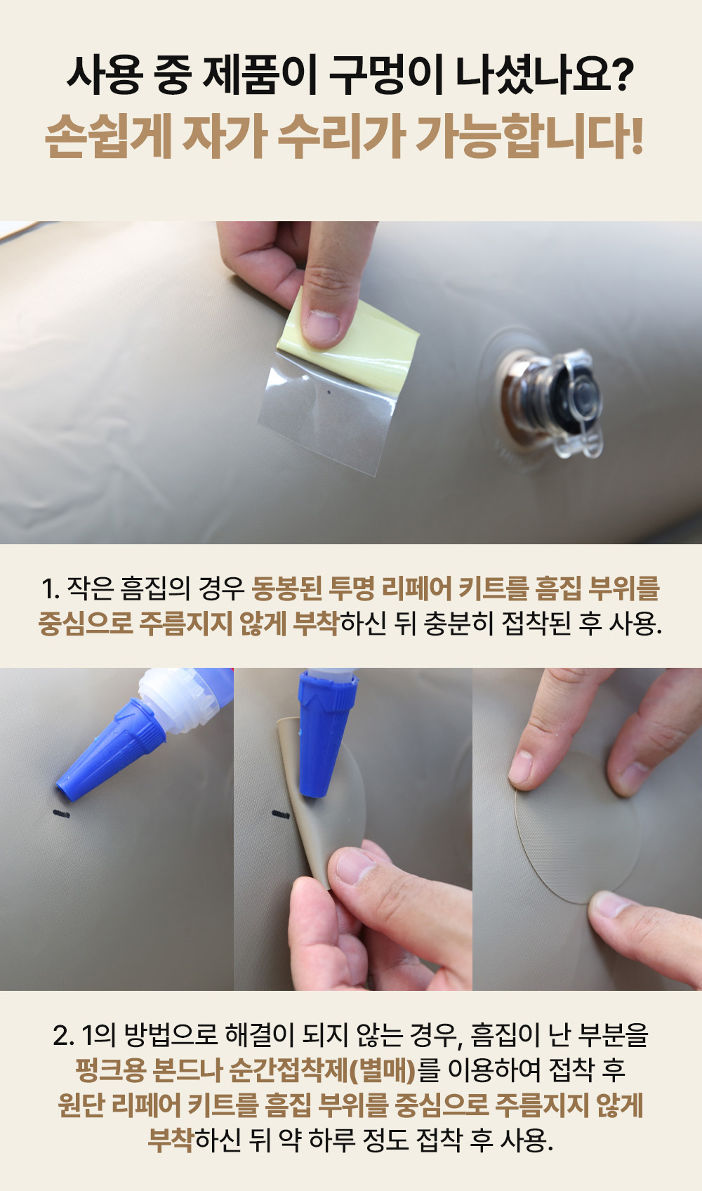 하웃도어 캠핑 에어 소파 매트 매트리스 원터치 펌프 내장형 상세 이미지 55