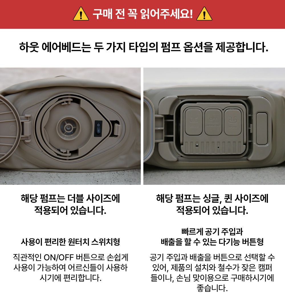 하웃도어 캠핑 에어 소파 매트 매트리스 원터치 펌프 내장형 상세 이미지 5