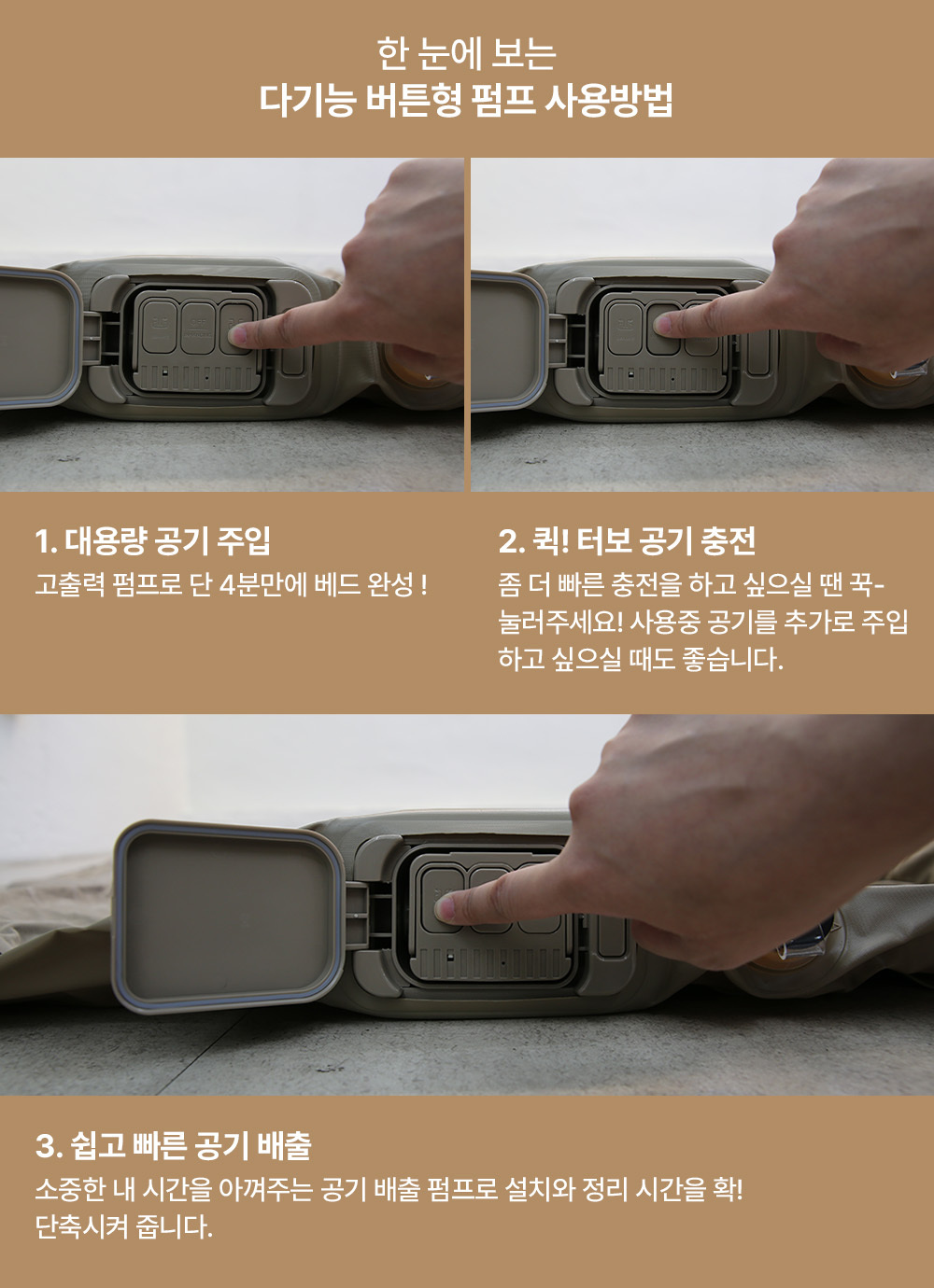 하웃도어 캠핑 에어 소파 매트 매트리스 원터치 펌프 내장형 상세 이미지 6