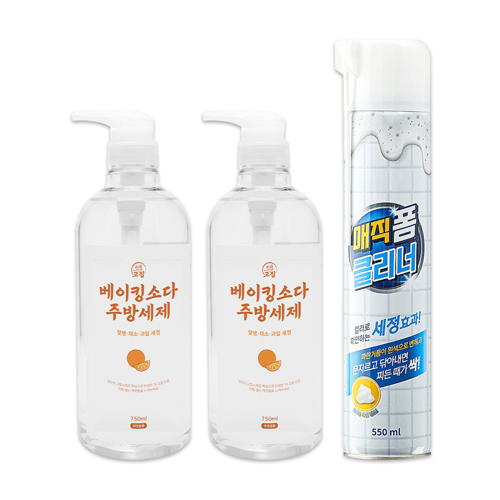 더고집 친환경 베이킹소다 젖병 과일 주방세제 오렌지향 본체 750ml 2개 + 매직폼 클리너 멀티 세정제 550ml 증정